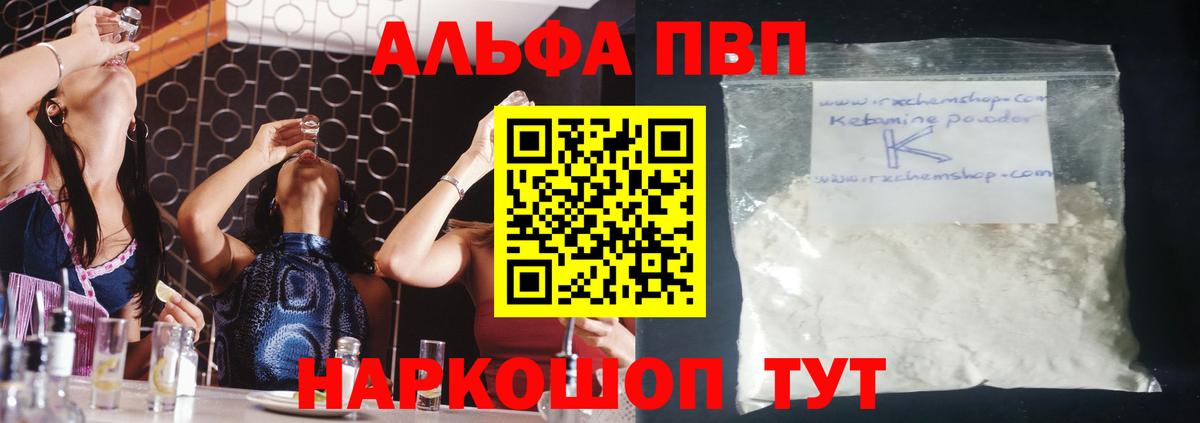 Лесозаводск  наркотики  A-PVP крисы CK  Alpha-PVP  Вход с VPN  Alfa_PVP крисы CK  Alpha PVP кристаллы 