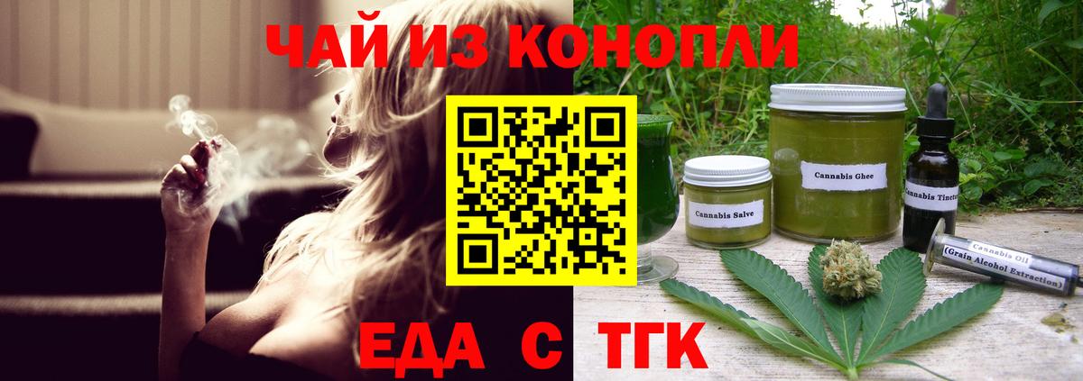 Лесозаводск  Cannafood конопля  Вход с VPN 