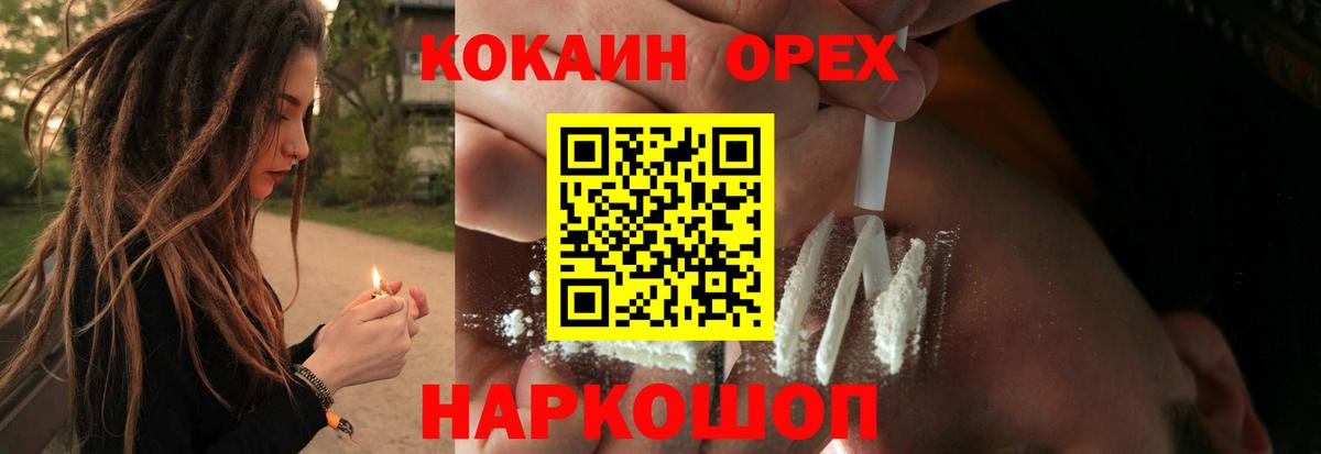КОКАИН Эквадор  Кокаин Fish Scale  Вход с VPN  Cocaine  магазин продажи   Лесозаводск 