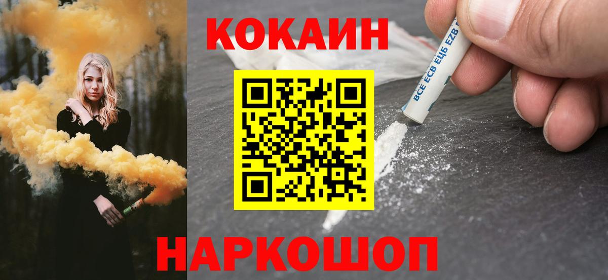 Экстази  МДМА  Лесозаводск  Вход с VPN  Кокаин  Каннабис  Меф МЯУ МЯУ  