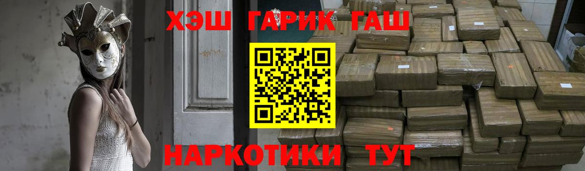 Гашиш  ГАШ ice o lator  Вход с VPN  Лесозаводск  Гашиш убойный 