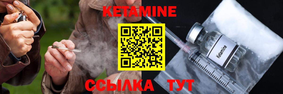 КЕТАМИН ketamine  Вход с VPN  Лесозаводск 