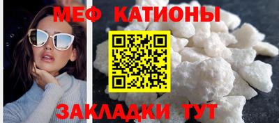 мяу мяу кристалл Камышлов