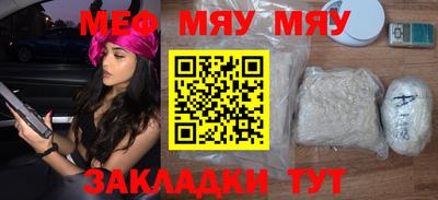 мяу мяу кристалл Камышлов