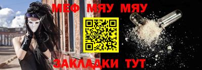 мяу мяу кристалл Камышлов