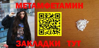 мяу мяу кристалл Камышлов