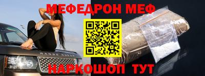 мяу мяу кристалл Камышлов