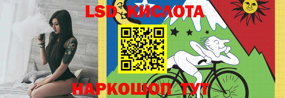 ЛСД экстази кислота Лесозаводск