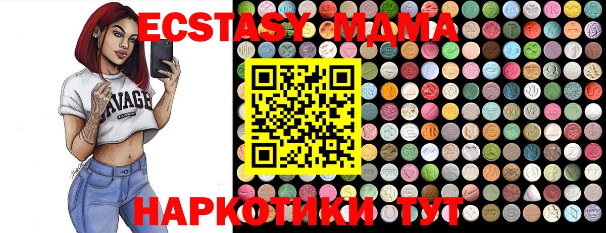 MDMA молли  MDMA  Лесозаводск  Вход с VPN 