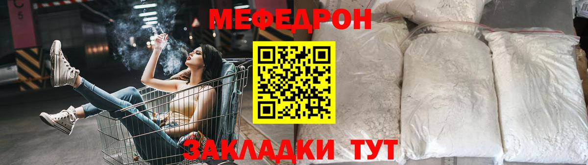 МЕФ  Мефедрон mephedrone  Лесозаводск  МЕФ  Вход с VPN  МЕФ 4 MMC 