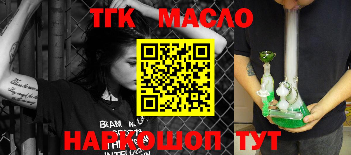 Лесозаводск  ТГК вейп с тгк  ТГК гашишное масло  купить наркотики цена  Вход с VPN 